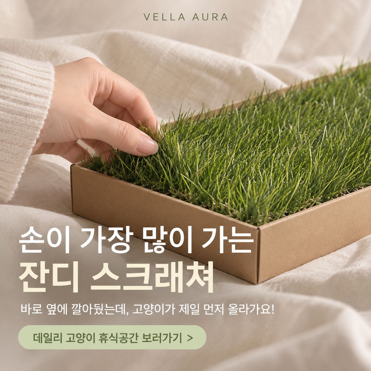 인조잔디