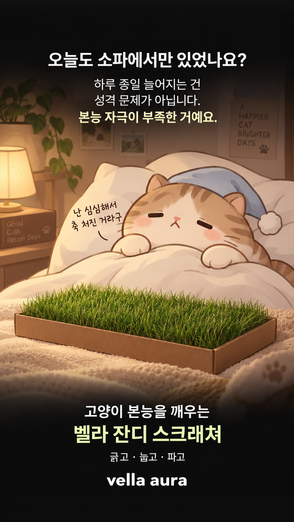 인조잔디 상세정보